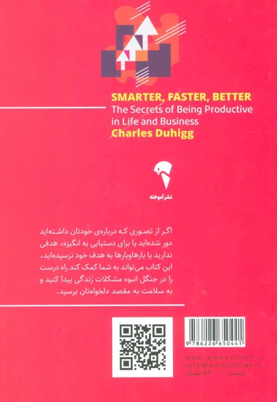 باهوش تر، سریع تر، بهتر